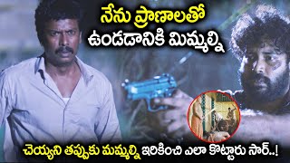 Blockbuster Climax Scene  Vicharana Movie Police Conspiracy Scenes  Latest Action Movie scenes [upl. by Ahusoj]