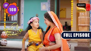 Yashodas Worries  Yashomati Maiyaa Ke Nandlala  Ep 108  Full Episode  4 Nov 2022 [upl. by Alleul478]