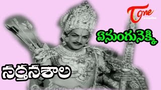 Narthanasala Songs  Yenungunekki  NTR  Savithri [upl. by Wehttam]