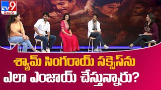 Shyam Singha Roy Movie Team Interview  Nani Sai Pallavi Krithi Shetty  TV9 [upl. by Phina89]