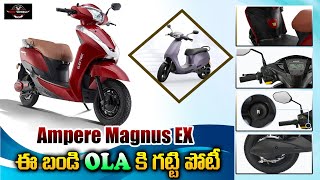 Ampere New Electric Scooter Features and Price Details  ఈ బండి ola కి గట్టి పోటీ New Wheels [upl. by Iram]