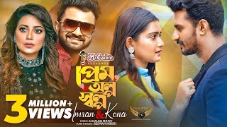 Prem Olpo Solpo Title Song  Imran  Kona  Musfiq R Farhan  Tanjin Tisha  Bangla Song 2022 [upl. by Bowie]