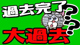 過去完了形－大過去って何？いつ使うの？大過去編 [upl. by Selim241]