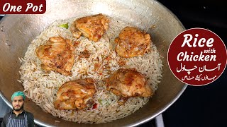 Better Than Biryani Make Quick One Pot Rice with Chicken Thigs [upl. by Rickard]