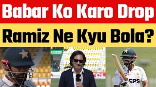 Ramiz Raja reaction on Babar Azam 5 runs against England in Multan Test today  PAKvsENG 1st Test [upl. by Neeven102]