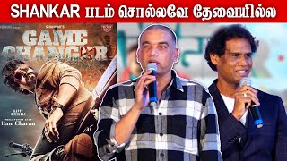 பிரமாண்டமா வந்திருக்கு🔥  Dil Raju Adityaram Speech at Game Changer Mega Announcement Press Meet [upl. by Moise18]