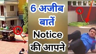 6 अजीब बातें Babu Chipke Episode आपने नोटिस की जानिए Taarak Mehta Chashma latest Episode News [upl. by Elise411]