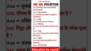 GK GS Pointer shorts motivation trending viralvideo [upl. by Allit]