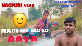 nadi me full masti 😋  nadi etna gadha😱  new nagpuri vlog 2024🙏🥰🌹 [upl. by Notloc]