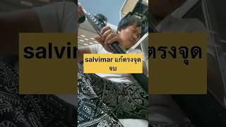 salvimar แก้ตรงจุด จบ ดำน้ำยิงปลา [upl. by Ramahs]