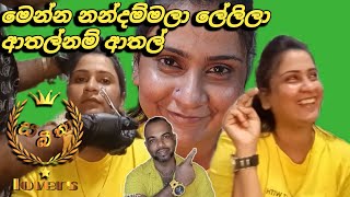 මෙන්න නැන්දම්මල ලේලිලා අක්කයි නංගියි වගේ ආතල්නම් ආතල්how to women nose piercing [upl. by Culbert]