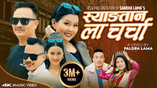 Syangtan La Charcha OFFICIAL MUSIC VIDEO • By Sanjiv Ghising amp Sumina Lo • Tamang Selo Song 2024 [upl. by Otto]