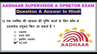 Aadhaar Supervisor amp Operetor Exam 2019  Question amp Answer  Part1 [upl. by Nazay394]