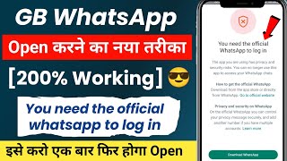 GB WhatsApp Banned Problem Solution  You Need The Official WhatsApp to Log in GB WhatsApp [upl. by Aihtnic]