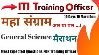 MP ITI Training Officer 2024  General Science  Important Science mcqs  iti [upl. by Charleen]