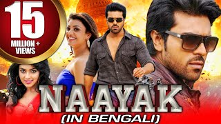 Nayak 4K ULTRA HD Bengali Action Dubbed Full Movie  Ram Charan Kajal Aggarwal Amala Paul [upl. by Aseen]