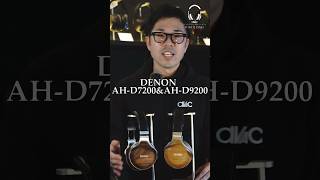 【アバック公式shorts】vol019 DENONリアルウッドシリーズAHD7200ampAHD9200を違いと共にご紹介ホームシアターのアバックオーディオのアバック＃ヘッドホンのアバック [upl. by Eeroc]