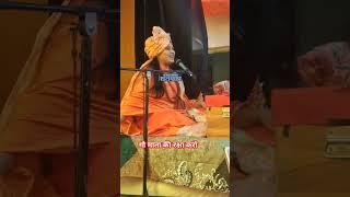 गौव माता की रक्षा करो pujay didi ji के आसिर वचन गौमाता siddheswari भक्ति viral devotionalsong [upl. by Ancalin]