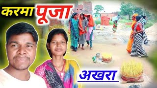 डाला जगावे वाला ब्लॉग वीडियो  Anil ka vlog  Anil hazaribag  Anil ka video anilhazaribag [upl. by Waiter]