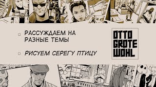 Рисуем Общаемся4 [upl. by Alah]