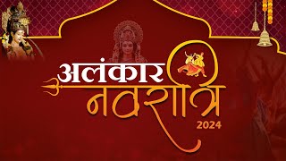 Alakar navrati 2024 DAY10 [upl. by Chiquita]