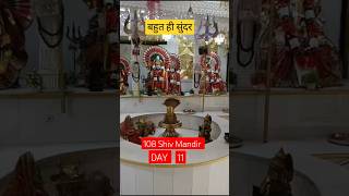 108 Shiv Mandir ll DAY 11 ll Har Har Mahadev shorts ytshorts youtubeshorts viralvideo [upl. by Aiva]