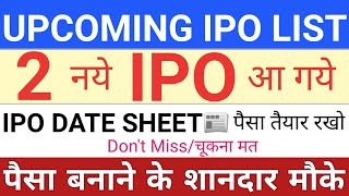 UPCOMING IPO LIST  2 नये IPO आ गये  IPO GMP Today  New IPO  IPO GMP Today  Stock Market Tak [upl. by Marcelia]