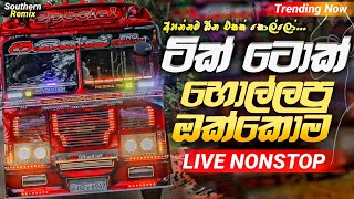 මෙක නේද හොයන්නෙ  Bus Nonstop Sinhala  Live Sinhala Nonstop 2024  Sinhala Live Nonstop nonstop [upl. by Noorah]