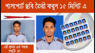 How to Create passport size photo in adobe Photoshop 70 । সম্পূর্ণ বাংলা টিউটোরিয়াল [upl. by Dayna]