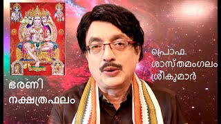 Bharani Nakshatra New Year Predictions 2020 Mal 1195 [upl. by Beard]