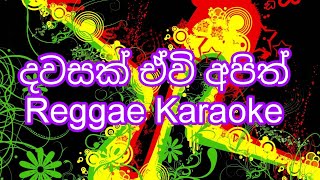 Dawasak Ewi Apith  Reggae Karaoke  Piyath Rajapakshe  Mr Electro remake [upl. by Wheaton]