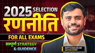 2025 Selection Strategy For ALL EXAMS  Aditya Ranjan Sir Strategy 2024  Rankers Gurukul [upl. by Dean]