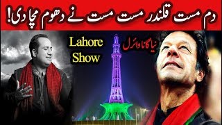 PTI New Song  Dam Mast Qalandar Mast Mast [upl. by Sairacaz384]