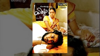 Mayilu  மயிலு  2012 Latest Tamil Full Movie  Shri Shammu [upl. by Aipotu]