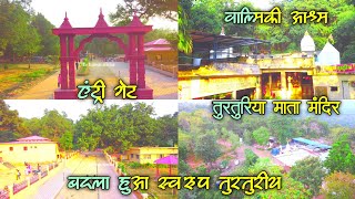 तुरतुरिया का बदलता हुआ स्वरूप ।। Turturiya Mata Mandir amp Valmiki Ashram।। [upl. by Lakin782]