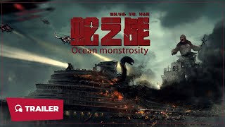 Ocean Monstrosity 蛇之战 2023  Trailer  New Chinese Movie [upl. by Schonfeld]