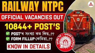 Railway NTPC New Vacancy 2024 Out  Railway New Vacancy 2024  Adda247 North East [upl. by Shulins]