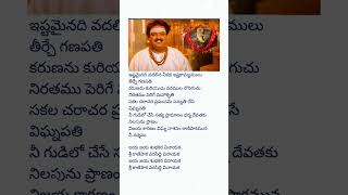 Vakratumda mahaakaaya lyrical song devullu SPbalasubramanyam vandemataram srinivas [upl. by Rodl]