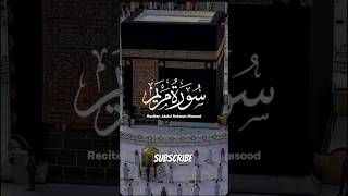 آلقران الکریم سورۃ مریم umahsdiary [upl. by Ardnik]