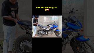 Bike ka Monu suspense kharab ho gaya 🤧 hero Xtreme trending shortvideo [upl. by Nylra216]