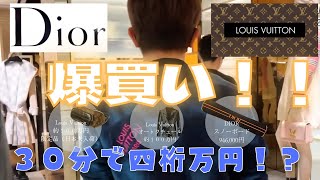 銀座のDior、Louis Vuittonでお買い物密着。新作、限定品をどんどん購入。３０分で数千万円・・・【松浦勝人 エイベックス会長 爆買い】 [upl. by Adnopoz]