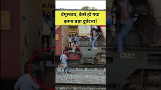 Bihar Begusarai Train Accident shorts trainaccidentnews bihartrainaccident train [upl. by Ys]