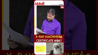 XRAY Machineக்கு Certificate எங்க Nakkheeran Gopal Isha Jaggi [upl. by Flora162]