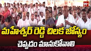 మహేశ్వర్ రెడ్డి చిలక జోస్యం చెప్పడం మానుకోవాలి  MLA Premsagar Rao Fires On MLA Maheshwar Reddy [upl. by Kazue500]