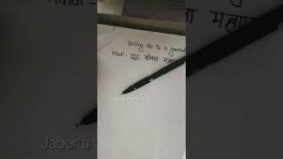 Best Hind Hand Writing and Calligraphy ✨ shorts trending calligraphy shortsvideo [upl. by Norra]