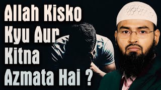 Allah Kisko Kiyon Aur Kitna Azmata Hai By AdvFaizSyedOfficial [upl. by Ashli]