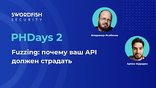 Fuzzing почему ваш API должен страдать  PHDays 2024 [upl. by Culliton]