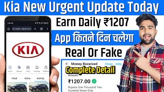 Kia New Earning App Urgent Update Today  Kia Investment App  Kia App Se Paise Kaise Kamaye [upl. by Leanne]