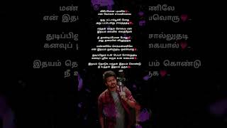 Melliname melliname love💗 lovesonglyrics tamilsong trending status [upl. by Critta]