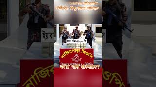 BGB LOVER foryou reels bgb bgbbangladesh viralvideo bg for [upl. by Aikan256]